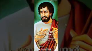 പുതുഞായര്‍ | New Malayalam Christian Whatsapp Status Video | St Thomas Status Video #Trending