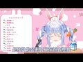 【兎田ぺこら 兔田佩可拉】關於peko醬的新衣裝..族長的回答是 【hololive中文】【vtube】pekora