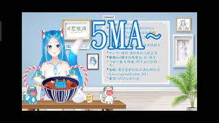 Maru的5MA 一小時版