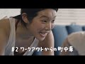 「東京アフタートーク」ダイジェスト映像