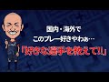 岡本劇場は やさしすぎて しんどいわ！突撃シリーズ最終回【鹿児島ユナイテッドfc】