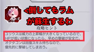 【リゼロス】ショコラパラダイス後半旅の羽周回クエスト超級スキップ攻略【限定1キャラ】