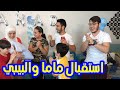 وأخيراً ماما والبيبي رجعوا من المستشفى .. كيف استقبلناهم ؟!
