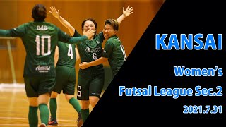 2021-22関西女子フットサルリーグ第2節ダイジェスト（2021-22KANSAI region Women's Futsal League Sec.2）