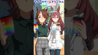 【ウマ娘】ミホノブルボンとストリートを散歩【ギャルさんぽ】#shorts