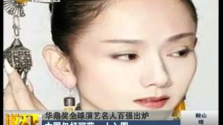 華鼎獎全球演藝名人百強出爐：中國僅楊麗萍一人入圍