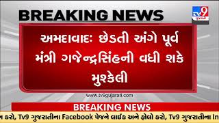 MLA Gajendrasinh Parmar booked over POSCO act: Gujarat HC to give verdict on anticipatory bail plea