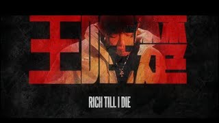 PGONE厂牌又一首新歌来了💣💣💣 PGONE X 杀手耗 X Dracooo《Rich Till I Die》