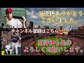 西川龍馬 28 .309 9本 55打点 ops.772←今オフfa 移籍するなら出身大阪のオリか阪神か？【5chまとめ】【なんjまとめ】