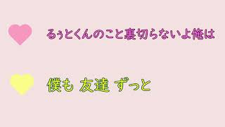 【すとぷり文字起こし】お互い裏切られる さとるぅと