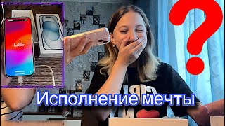 Исполнение мечты! 🤩Распаковка нового…IPhone 15