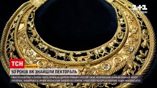 Новини України: пів століття тому археолог Мозолевський віднайшов скіфську пектораль