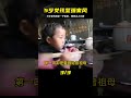 父親入獄母親改嫁，5歲女孩一雙小手撐起整個家 懂事的讓人心疼 案件調查 懸案密碼 懸案破解 懸案調查 大案紀實