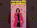 박서진 꽃이핍니다 가수한자령 👍구독 좋아요 🌻⚘️⚘️