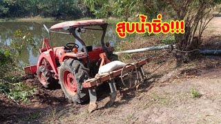 รถไถคูโบต้าL5018ต่อหางสูบน้ำใส่นาปรัง มูเล่22นิ้วจะสูบได้ไหลดีแค่ไหนkubota tractor