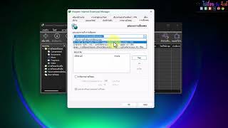 เพิ่มความเร็วสูงสุด download ของ idm, Internet Download Manager