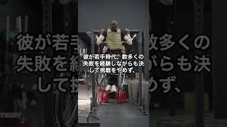 【名言】イチロー「成長するためには、失敗を恐れずに挑戦することが必要です。」 #イチロー＃名言