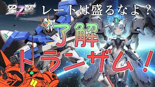 【星の翼】ズサ対応ピョン格ダブルオーでレートを盛るペコ【星之翼/Starward】