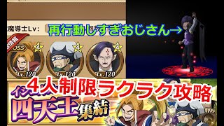 るうぷろ声出しPart2イシュガルの四天王攻略【フェアリーテイル極魔法乱舞】