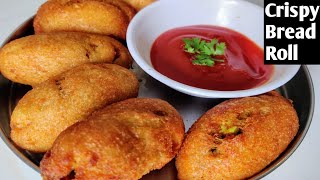 कुरकुरीत ब्रेड रोल |Quick and easy Bread roll recipe|Brekfast,snack or tea time recipe|