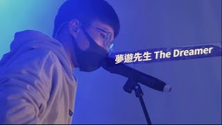 HOT原創音樂大賽總決賽-夢遊先生 [那孩子瘋了]