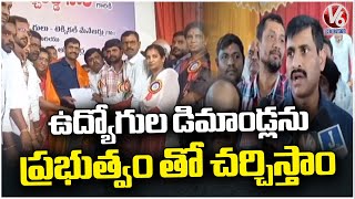 We Will Discuss To Govt Over Employees Demand, Says JAC Chairman Lachireddy | V6 News