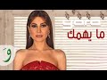 Yara  - Ma Yhemmak [Official Music Video] (2012) / يارا  -  ما يهمك