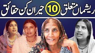 Top 10 Surprising facts about Folk Singer Reshma | Biography | Journey to the end |