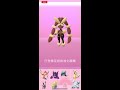 《pokémon go》長耳兔超級進化