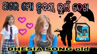 ❤️ ଥରେ ମୋ ହୃଦୟ କୁ ଛୁଇଁଦେଲେ ❤️ Laxmi Pur new natok video karan guru karaputia desia natok MP3 song 🥰🔥