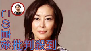 中山美穂さんが“一番心を許していた親 友”は男性芸人 「つらすぎる Moonlight けど泣かない ように頑張ります」||Moonlight