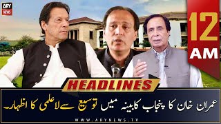 ARY News | Prime Time Headlines | 12 AM | 8th December 2022