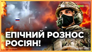 ГЛЯНЬТЕ, как ВСУ разнесли ШТУРМ россиян и МИНУСНУЛИ более 20 ОККУПАНТОВ на Лиманском направлении