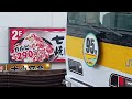 15、241220tokyo journey両国駅墨田区横網 160123952