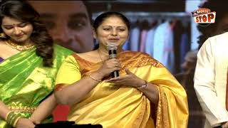 Actress Jayasudha Speech @ Srinivasa Kalyanam Movie Audio Launch | Nithiin | Raashi Khanna