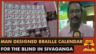 Person Designed Braille Calendars For The Blind In Sivagangai - Thanthi TV