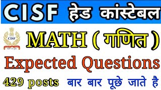 CISF Head Constable Math Expected Questions, Math for Cisf Head Constable, CISF Previous Year math