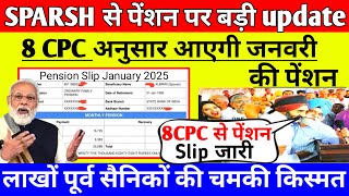 SPARSH से जनवरी पेंशन पर बड़ी update,8 CPC अनुसार जनवरी पेंशन Slip जारी,orop latest update today#ops