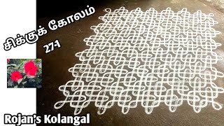 27-1 Sikku kolam l Dot kolam @Rojanskolangal