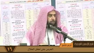 157- الحرص على أكل الحلال