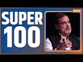 Super 100: Rahul Gandhi In US | PM Modi | SEMICON INDIA 2024 | CM Yogi | Shimla Mosque Row |India TV