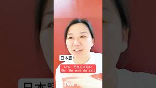 「でっ？」を英語と日本語と庄内弁で聞いてみたら #庄内弁 #にほんごべんきょう #英会話