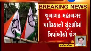 Junagadh Mahanagar Palika General Election: NCP To Declare its Manifesto