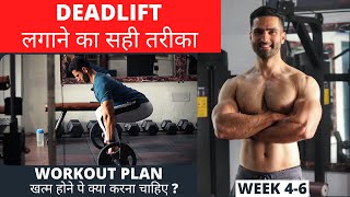 Proper DEADLIFT FORM | How To Change Workout Plan?