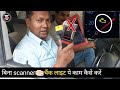 बिना scanner engine check light पे काम कैसे करें। engine check light problems