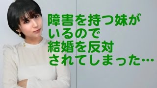 障がいを持つ妹がいて、彼女の親に結婚を反対されている『水谷美月の相談\u0026質問コーナー』美人バイオリニストが皆様の相談や質問に答えます♪♪♪