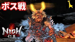 【仁王 Complete Edition】実況#4 Boss怨霊鬼 鬼の棲む島 PS4版 NIOH