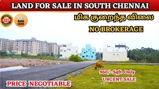 Land  For Sale in Chennai - Guduvanchery | Low Budget | #guduvancheryplots #chennaiplots #landsale