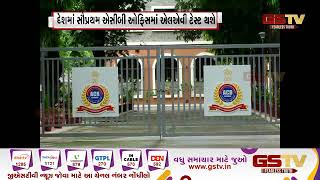 દેશમાં સૌપ્રથમ Ahmedabad ACB ઓફિસમાં એએલવી ટેસ્ટ થશે | Gstv Gujarati News