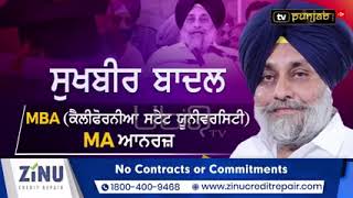 ਕਈ ਲੀਡਰਾਂ ਨਾਲੋਂ ਜ਼ਿਆਦਾ ਪੜ੍ਹਿਆ-ਲਿਖਿਆ ਹੈ Lakha Sidhana, ਦੇਖੋ ਕਿੰਨੇ ਪੜੇ ਲਿਖੇ ਨੇ ਤੁਹਾਡੇ ਨੇਤਾ? channel sub